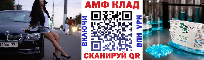 АМФЕТАМИН 97% где продают наркотики blacksprut онион Новомичуринск