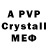 A PVP Crystall Vadym Chmeruk