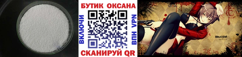 Бутират жидкий экстази  Новомичуринск 
