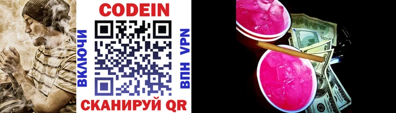 OMG как войти  Новомичуринск  Кодеиновый сироп Lean Purple Drank 