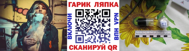 ГАШ гарик Новомичуринск