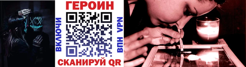 Героин афганец  Новомичуринск 