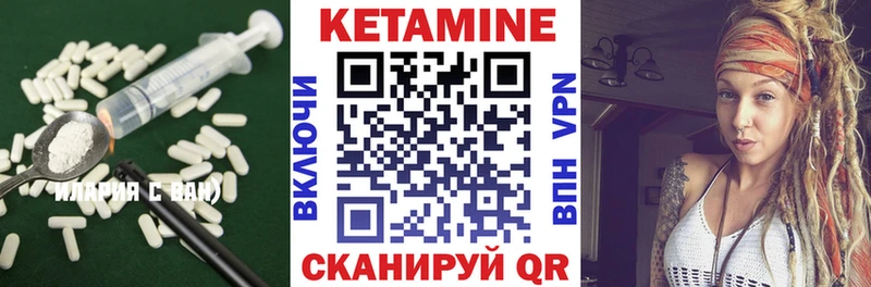 КЕТАМИН ketamine  Новомичуринск 