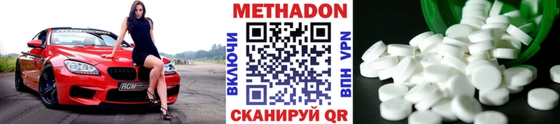 Метадон кристалл  Новомичуринск 