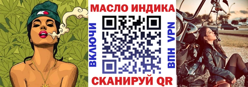 ТГК концентрат дарнет шоп Новомичуринск